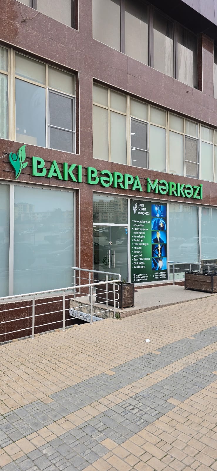 Bakı Bərpa Mərkəzi